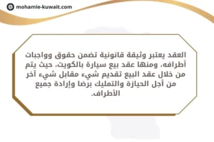 العقد