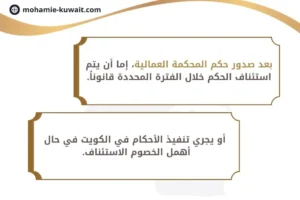 بعد صدور حكم المحكمة العمالية