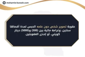 تجسس محارم في المنزل 