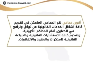أقوى محامي