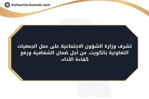 وزارة الشؤون الاجتماعية