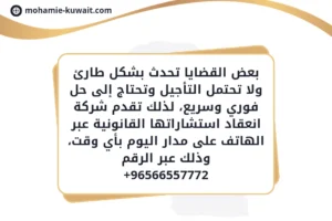بعض القضايا تحدث بشكل طارئ ولا تحتمل التأجيل وتحتاج إلى حل فوري وسريع