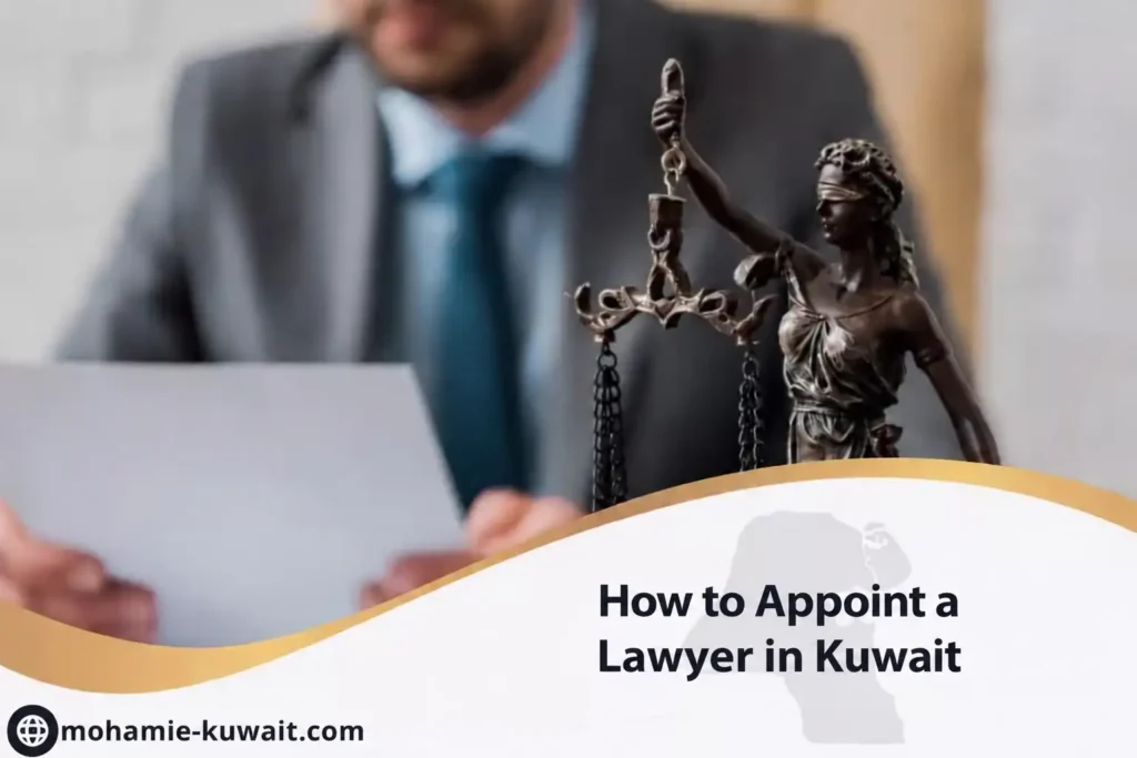 How to Appoint a Lawyer in Kuwait